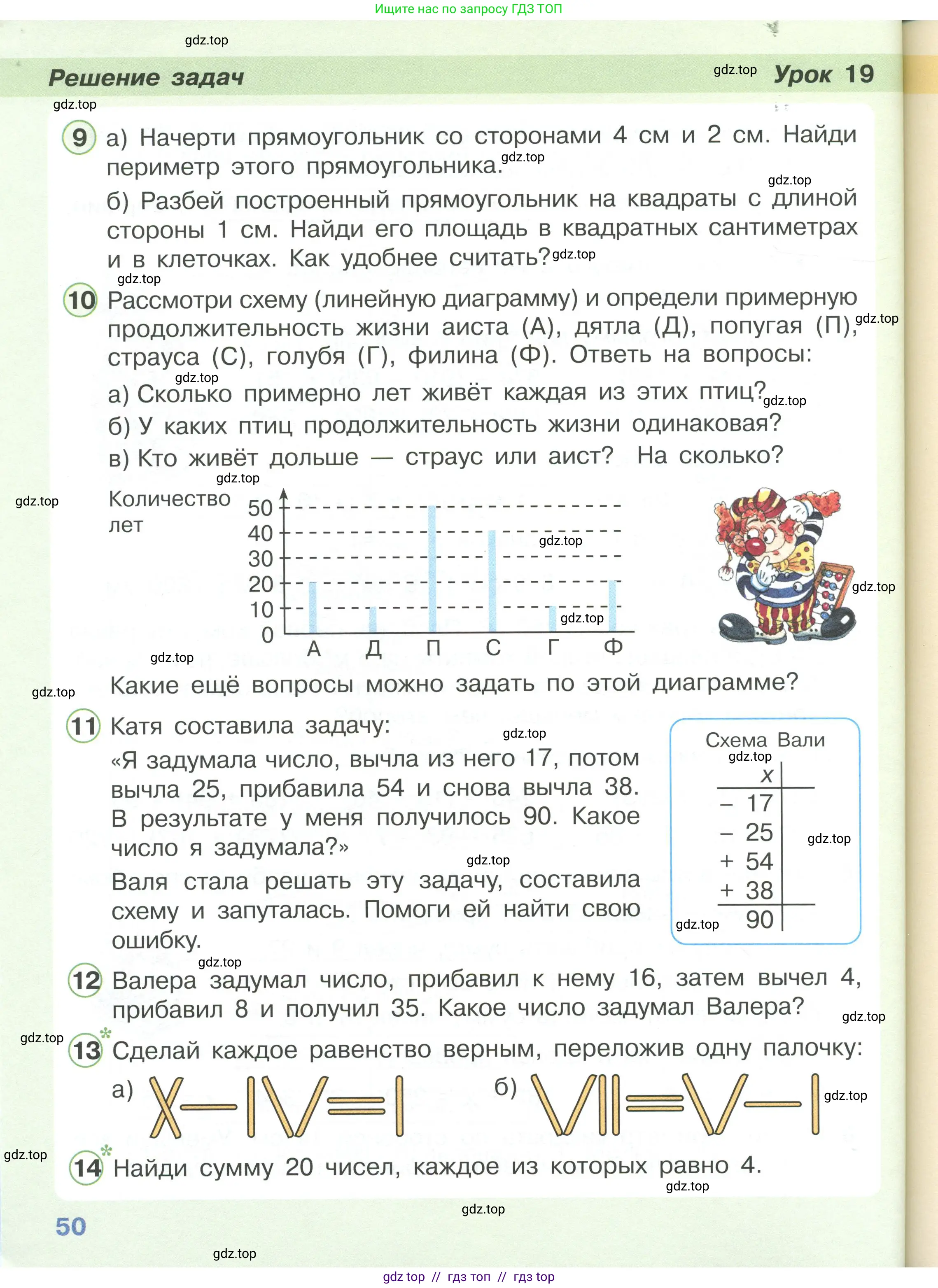 Математика, 2 класс Учебник, автор: Петерсон Людмила Георгиевна, издательство Просвещение, Москва, 2024, голубого цвета, Часть 2, страница 50