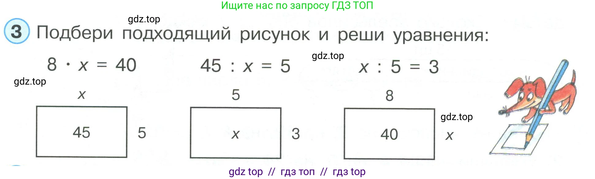 Математика, 2 класс Учебник, автор: Петерсон Людмила Георгиевна, издательство Просвещение, Москва, 2024, голубого цвета, Часть 3, страница 3, номер 3, Условие