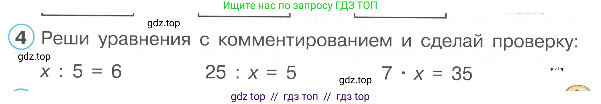 Математика, 2 класс Учебник, автор: Петерсон Людмила Георгиевна, издательство Просвещение, Москва, 2024, голубого цвета, Часть 3, страница 3, номер 4, Условие