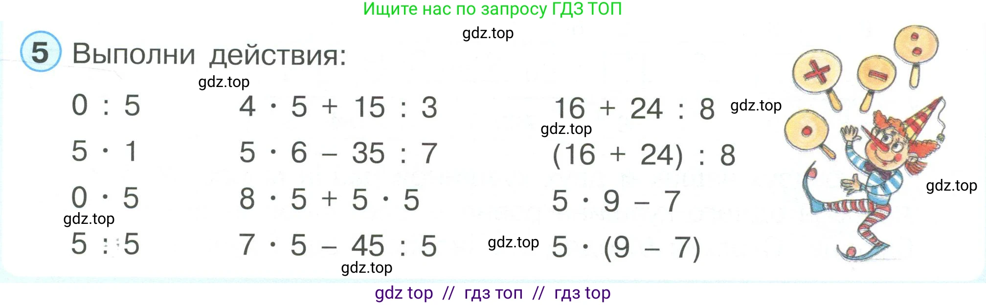 Математика, 2 класс Учебник, автор: Петерсон Людмила Георгиевна, издательство Просвещение, Москва, 2024, голубого цвета, Часть 3, страница 3, номер 5, Условие