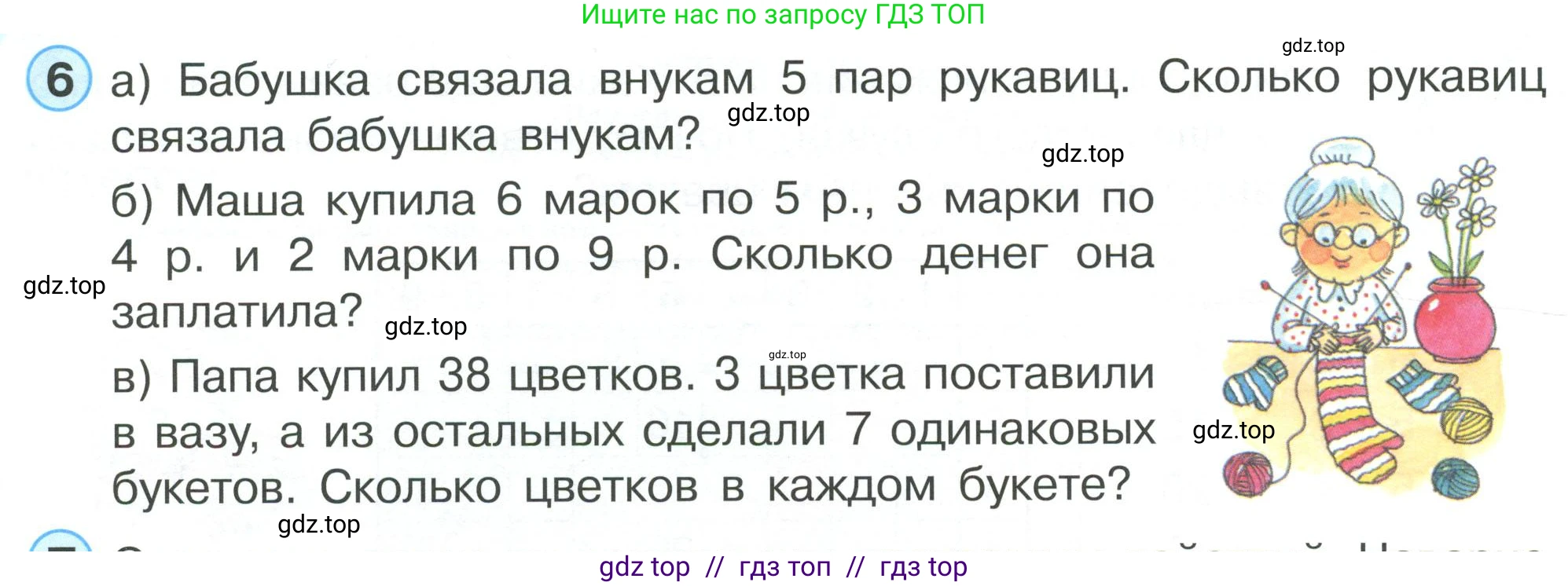 Математика, 2 класс Учебник, автор: Петерсон Людмила Георгиевна, издательство Просвещение, Москва, 2024, голубого цвета, Часть 3, страница 4, номер 6, Условие