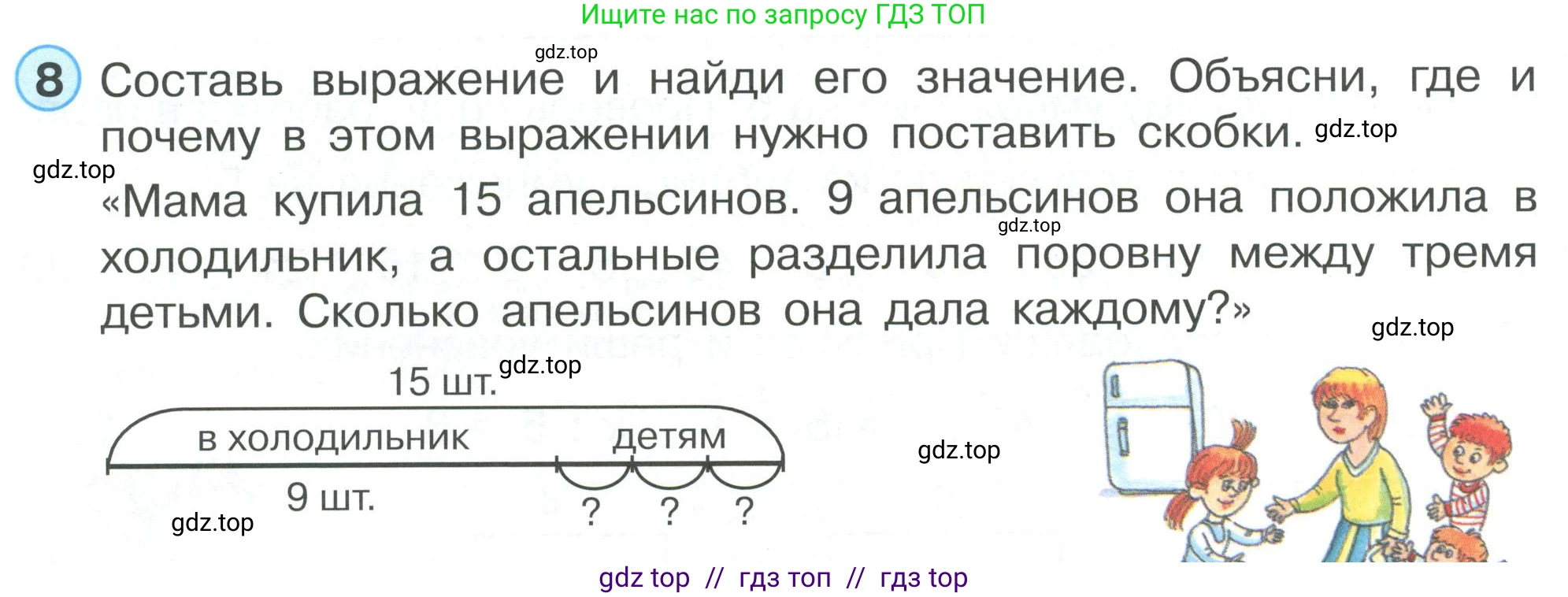 Математика, 2 класс Учебник, автор: Петерсон Людмила Георгиевна, издательство Просвещение, Москва, 2024, голубого цвета, Часть 3, страница 4, номер 8, Условие