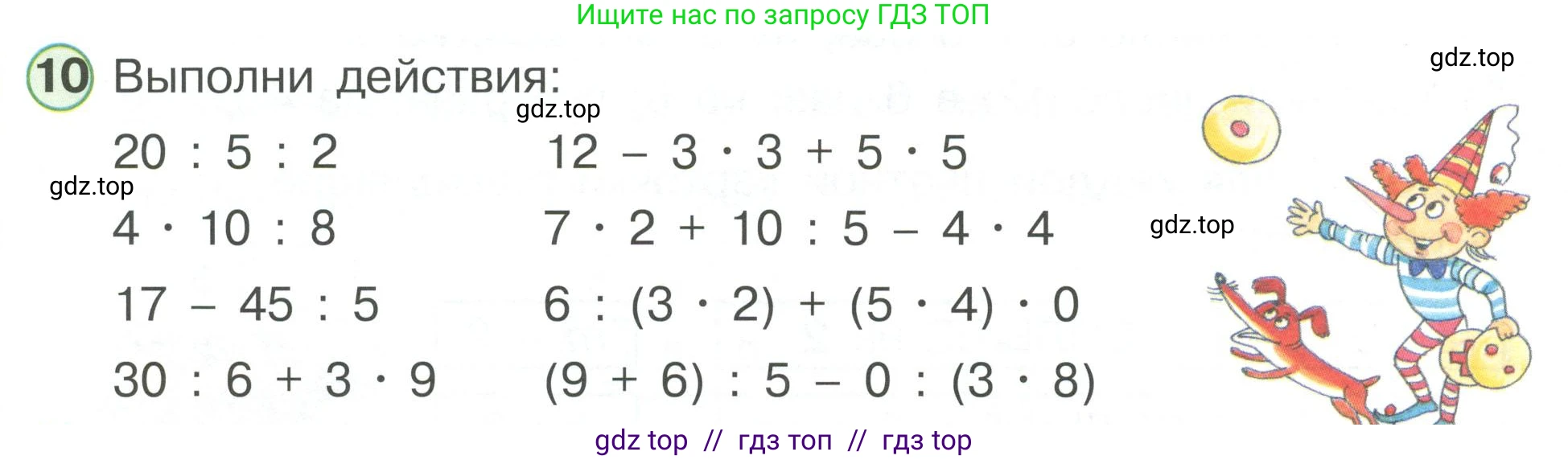 Математика, 2 класс Учебник, автор: Петерсон Людмила Георгиевна, издательство Просвещение, Москва, 2024, голубого цвета, Часть 3, страница 6, номер 10, Условие