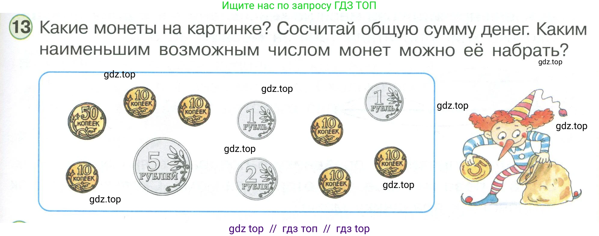 Математика, 2 класс Учебник, автор: Петерсон Людмила Георгиевна, издательство Просвещение, Москва, 2024, голубого цвета, Часть 3, страница 7, номер 13, Условие