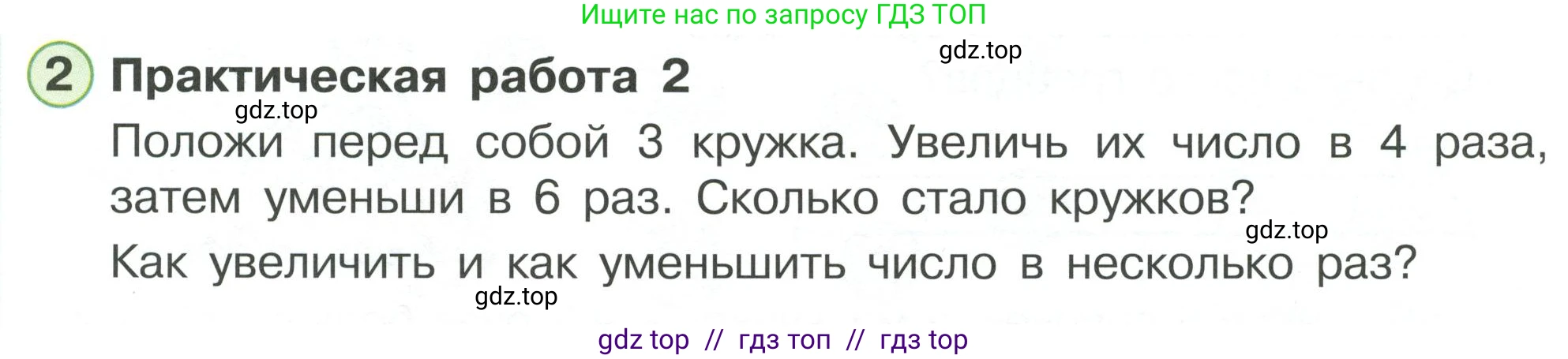 Математика, 2 класс Учебник, автор: Петерсон Людмила Георгиевна, издательство Просвещение, Москва, 2024, голубого цвета, Часть 3, страница 5, номер 2, Условие