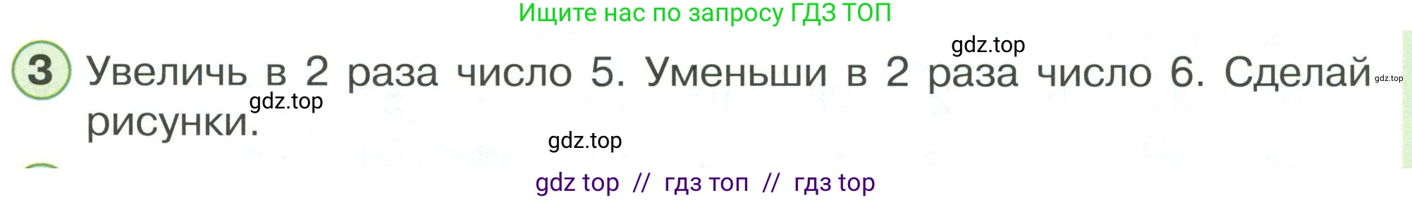 Математика, 2 класс Учебник, автор: Петерсон Людмила Георгиевна, издательство Просвещение, Москва, 2024, голубого цвета, Часть 3, страница 5, номер 3, Условие