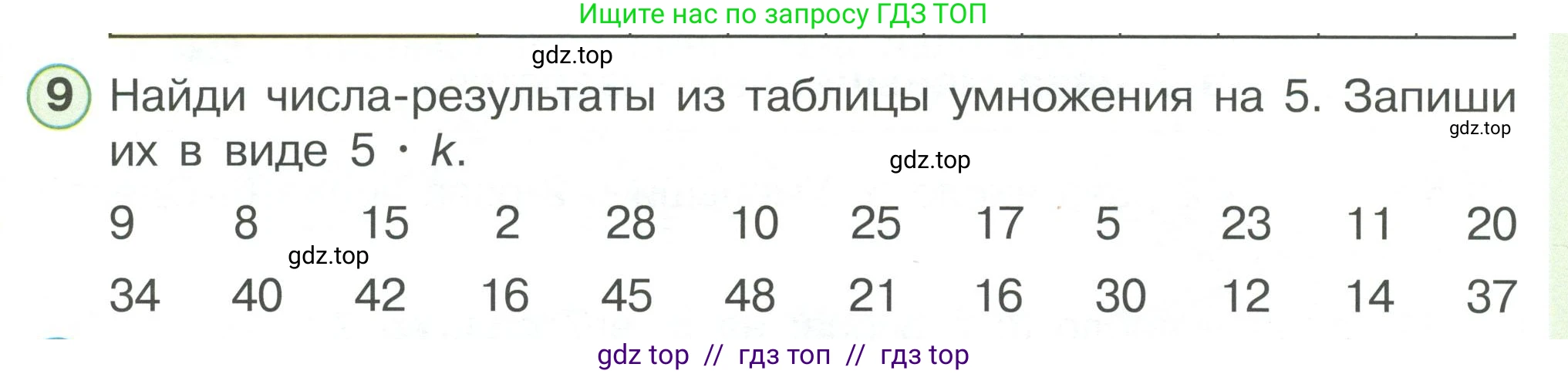 Математика, 2 класс Учебник, автор: Петерсон Людмила Георгиевна, издательство Просвещение, Москва, 2024, голубого цвета, Часть 3, страница 6, номер 9, Условие