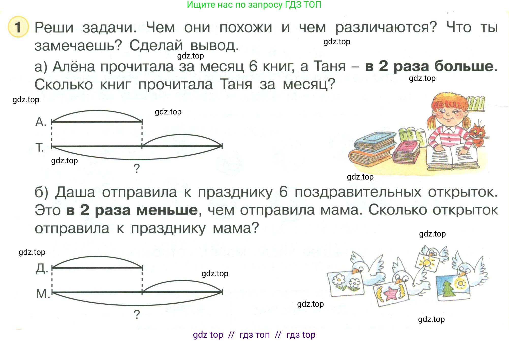 Математика, 2 класс Учебник, автор: Петерсон Людмила Георгиевна, издательство Просвещение, Москва, 2024, голубого цвета, Часть 3, страница 8, номер 1, Условие