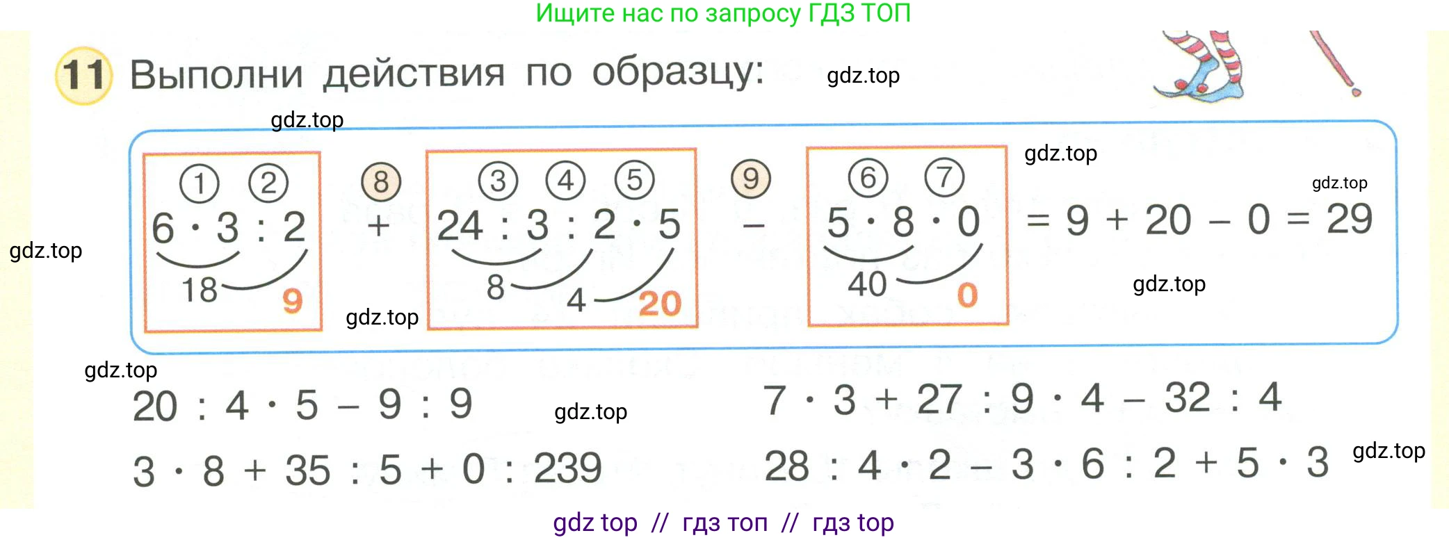 Математика, 2 класс Учебник, автор: Петерсон Людмила Георгиевна, издательство Просвещение, Москва, 2024, голубого цвета, Часть 3, страница 10, номер 11, Условие