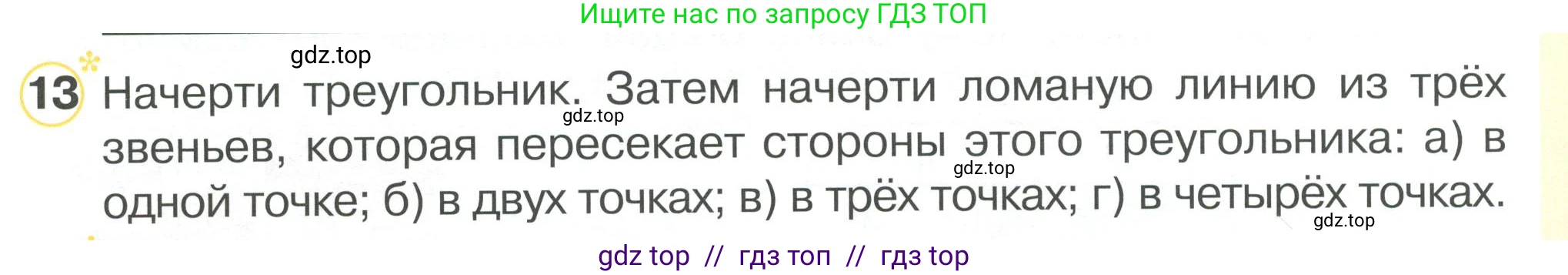 Математика, 2 класс Учебник, автор: Петерсон Людмила Георгиевна, издательство Просвещение, Москва, 2024, голубого цвета, Часть 3, страница 10, номер 13, Условие