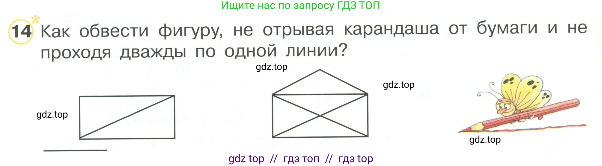 Математика, 2 класс Учебник, автор: Петерсон Людмила Георгиевна, издательство Просвещение, Москва, 2024, голубого цвета, Часть 3, страница 10, номер 14, Условие