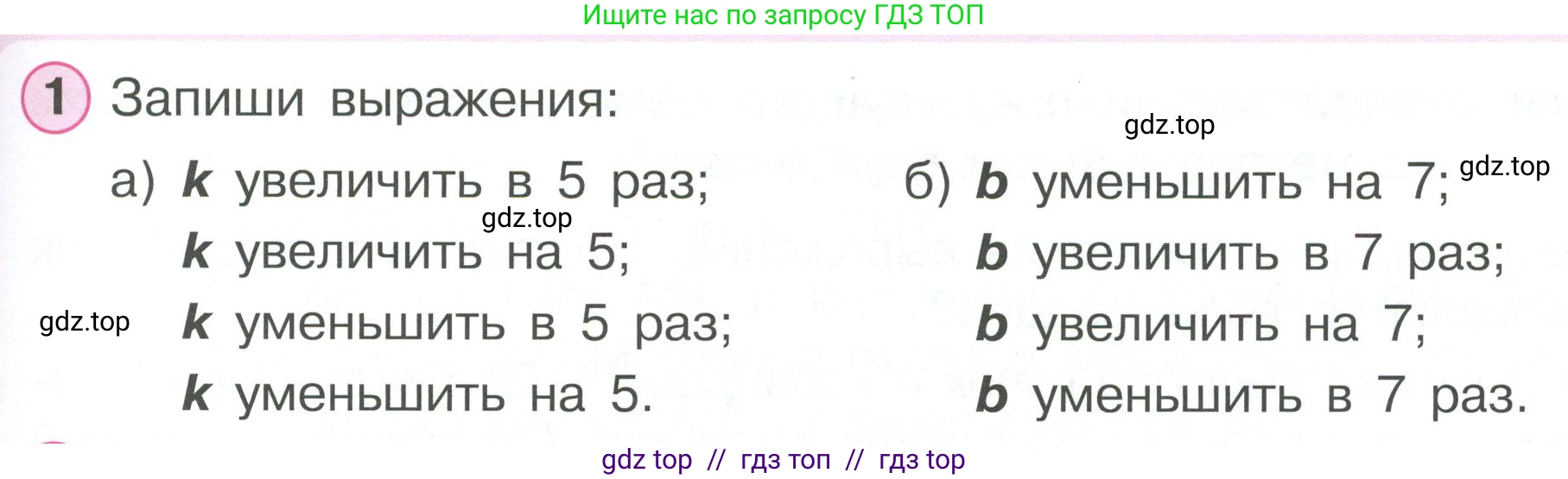 Математика, 2 класс Учебник, автор: Петерсон Людмила Георгиевна, издательство Просвещение, Москва, 2024, голубого цвета, Часть 3, страница 11, номер 1, Условие