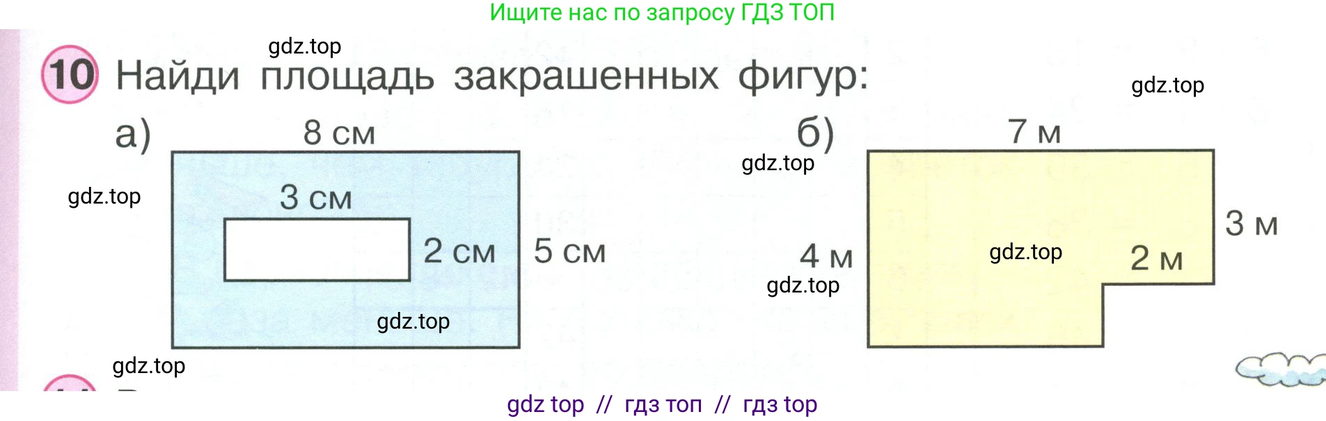 Математика, 2 класс Учебник, автор: Петерсон Людмила Георгиевна, издательство Просвещение, Москва, 2024, голубого цвета, Часть 3, страница 13, номер 10, Условие