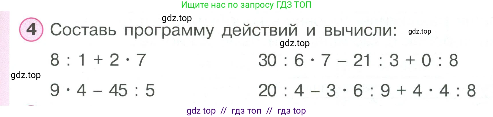Математика, 2 класс Учебник, автор: Петерсон Людмила Георгиевна, издательство Просвещение, Москва, 2024, голубого цвета, Часть 3, страница 11, номер 4, Условие