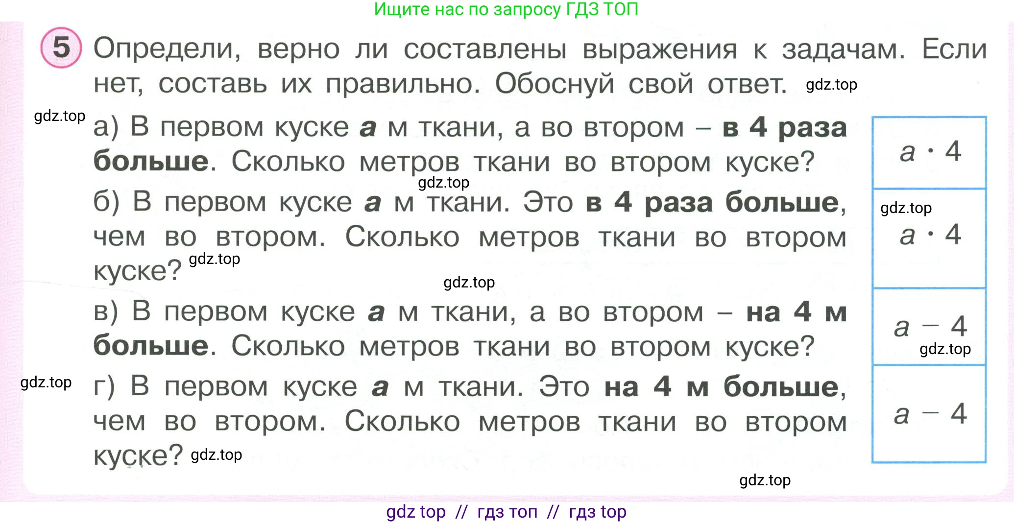 Математика, 2 класс Учебник, автор: Петерсон Людмила Георгиевна, издательство Просвещение, Москва, 2024, голубого цвета, Часть 3, страница 11, номер 5, Условие