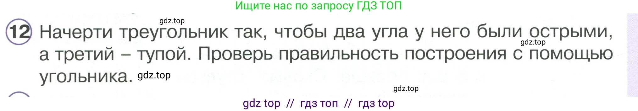 Математика, 2 класс Учебник, автор: Петерсон Людмила Георгиевна, издательство Просвещение, Москва, 2024, голубого цвета, Часть 3, страница 16, номер 12, Условие