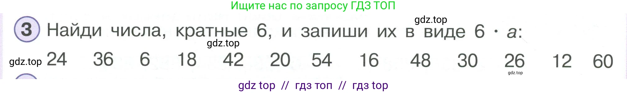 Математика, 2 класс Учебник, автор: Петерсон Людмила Георгиевна, издательство Просвещение, Москва, 2024, голубого цвета, Часть 3, страница 14, номер 3, Условие