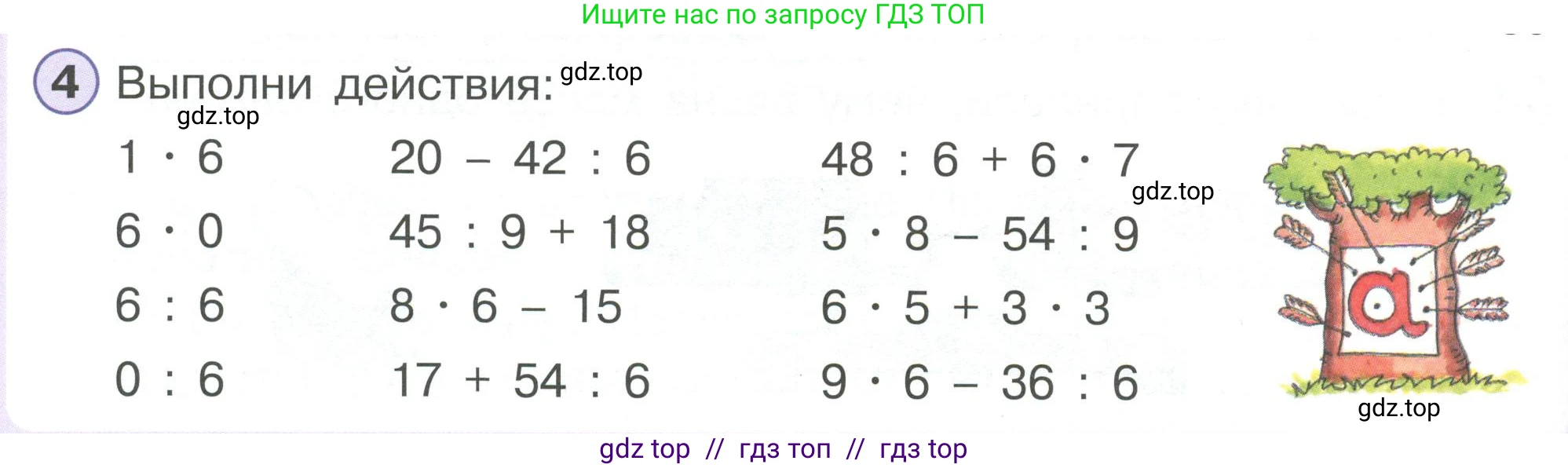 Математика, 2 класс Учебник, автор: Петерсон Людмила Георгиевна, издательство Просвещение, Москва, 2024, голубого цвета, Часть 3, страница 14, номер 4, Условие