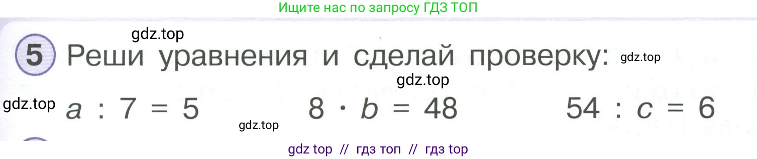Математика, 2 класс Учебник, автор: Петерсон Людмила Георгиевна, издательство Просвещение, Москва, 2024, голубого цвета, Часть 3, страница 15, номер 5, Условие
