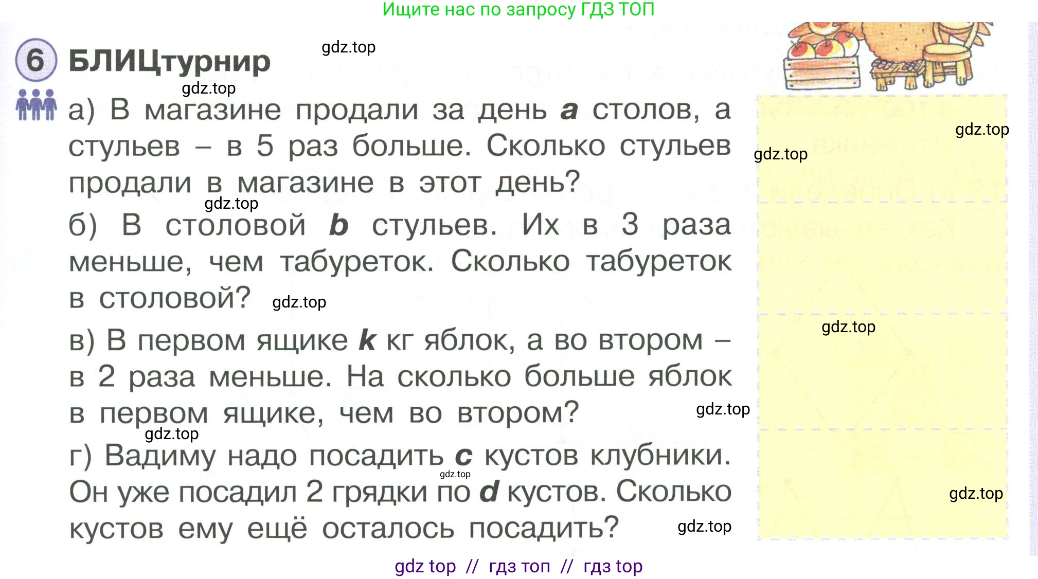 Математика, 2 класс Учебник, автор: Петерсон Людмила Георгиевна, издательство Просвещение, Москва, 2024, голубого цвета, Часть 3, страница 15, номер 6, Условие