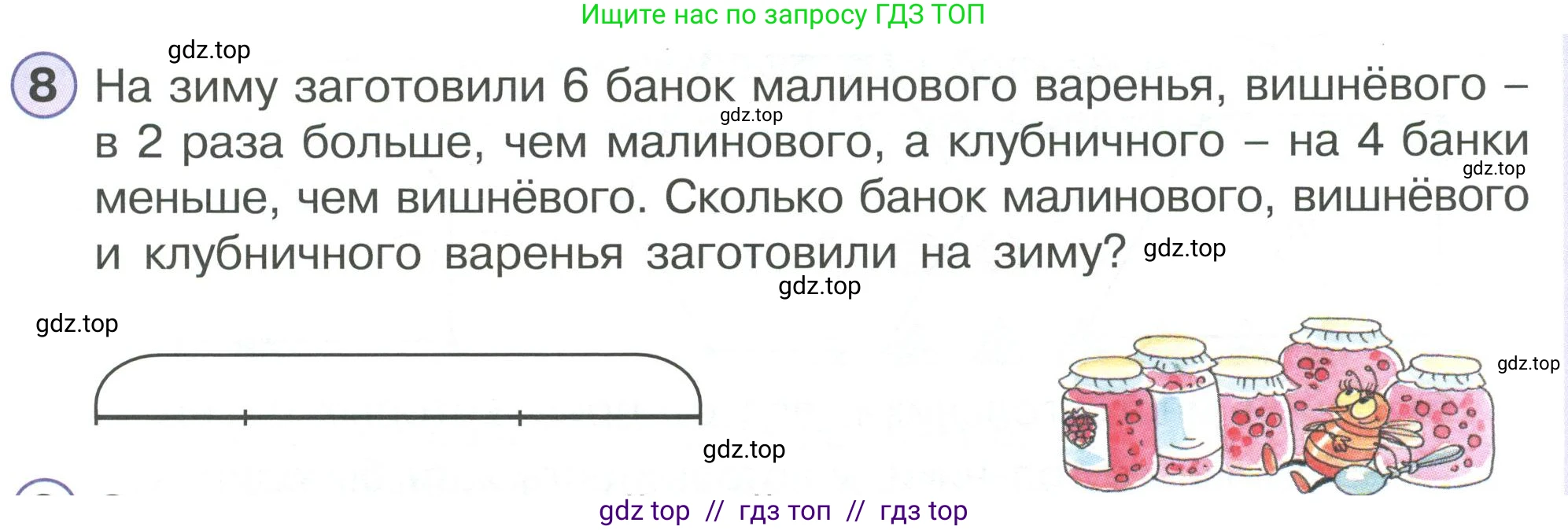 Математика, 2 класс Учебник, автор: Петерсон Людмила Георгиевна, издательство Просвещение, Москва, 2024, голубого цвета, Часть 3, страница 15, номер 8, Условие