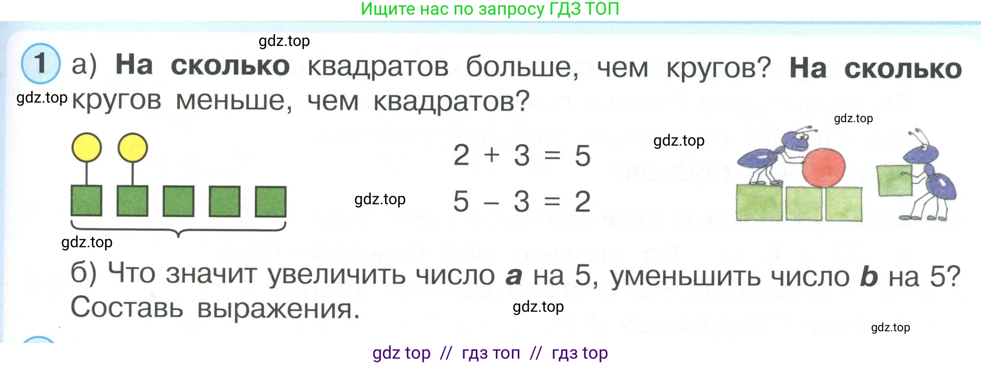 Математика, 2 класс Учебник, автор: Петерсон Людмила Георгиевна, издательство Просвещение, Москва, 2024, голубого цвета, Часть 3, страница 17, номер 1, Условие