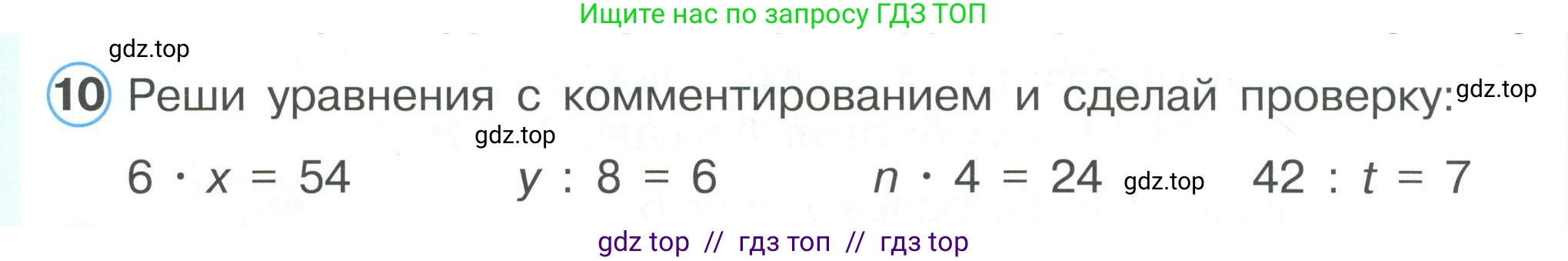 Математика, 2 класс Учебник, автор: Петерсон Людмила Георгиевна, издательство Просвещение, Москва, 2024, голубого цвета, Часть 3, страница 18, номер 10, Условие