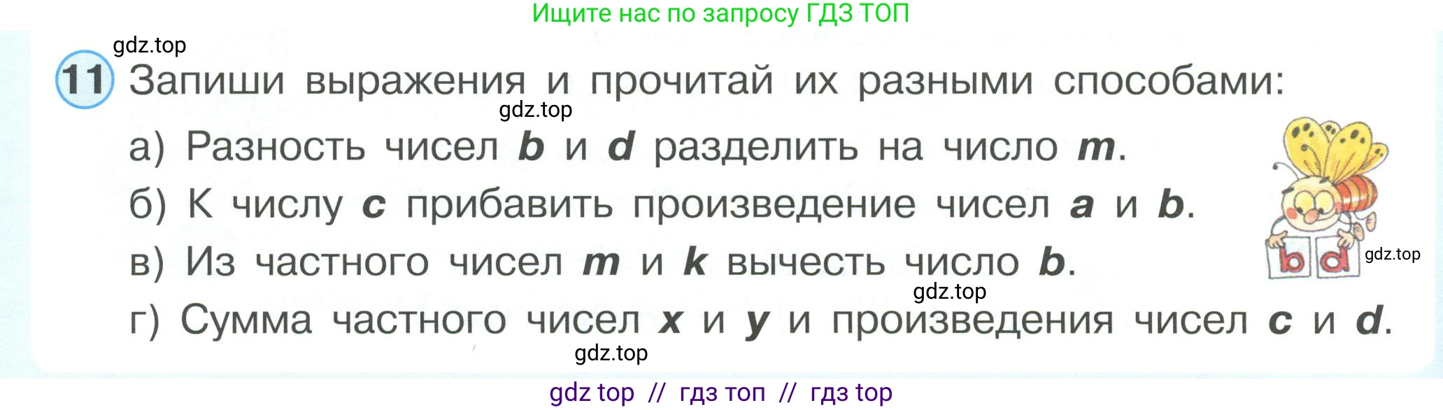 Математика, 2 класс Учебник, автор: Петерсон Людмила Георгиевна, издательство Просвещение, Москва, 2024, голубого цвета, Часть 3, страница 18, номер 11, Условие