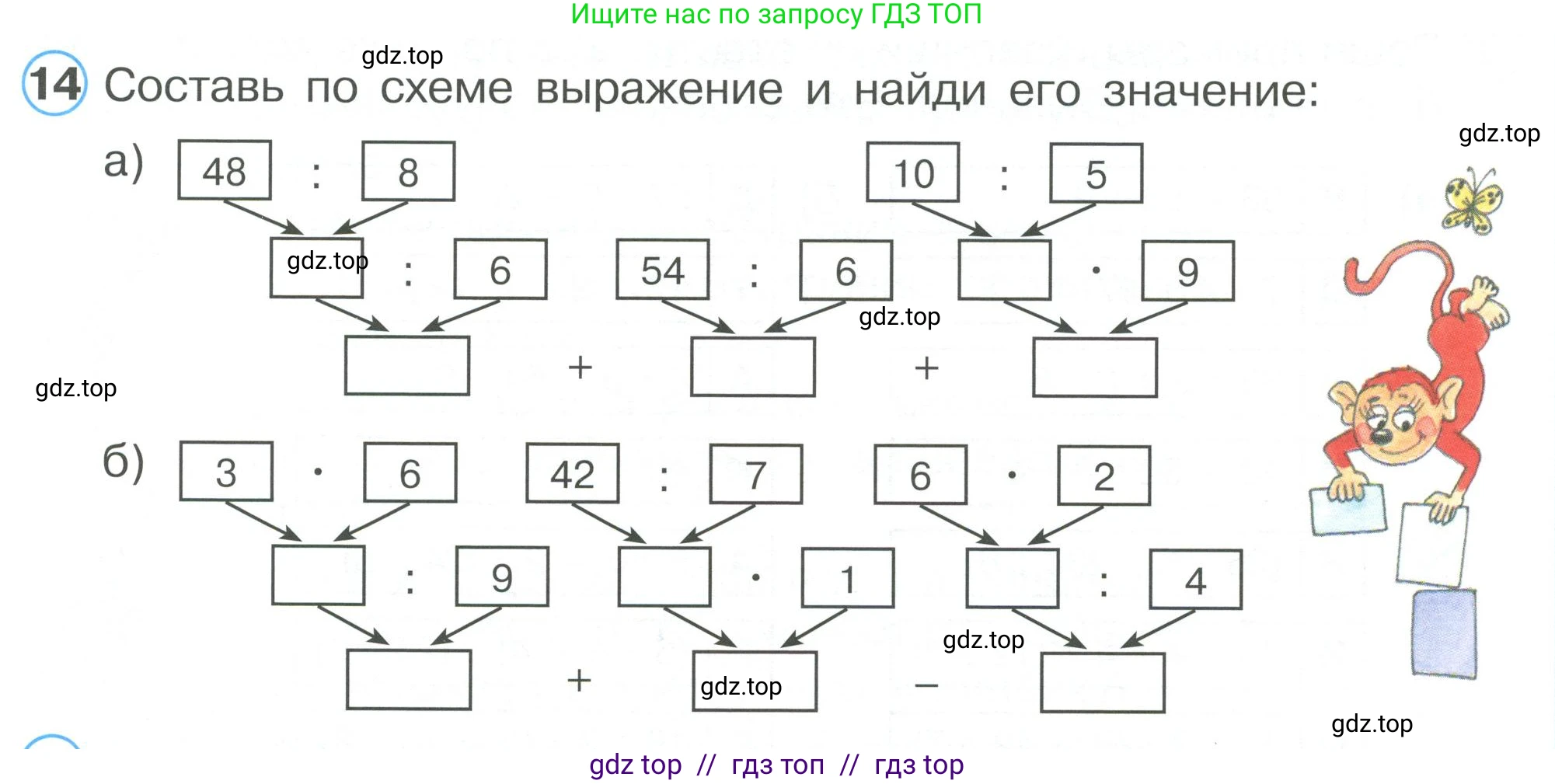 Математика, 2 класс Учебник, автор: Петерсон Людмила Георгиевна, издательство Просвещение, Москва, 2024, голубого цвета, Часть 3, страница 19, номер 14, Условие