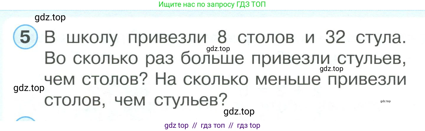Математика, 2 класс Учебник, автор: Петерсон Людмила Георгиевна, издательство Просвещение, Москва, 2024, голубого цвета, Часть 3, страница 18, номер 5, Условие