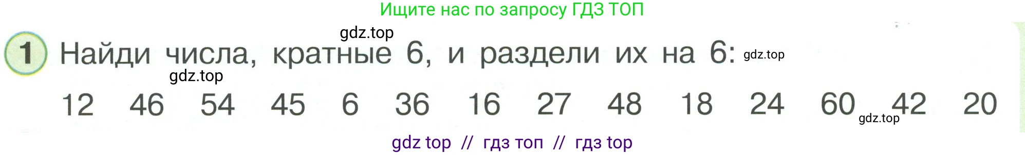 Математика, 2 класс Учебник, автор: Петерсон Людмила Георгиевна, издательство Просвещение, Москва, 2024, голубого цвета, Часть 3, страница 20, номер 1, Условие