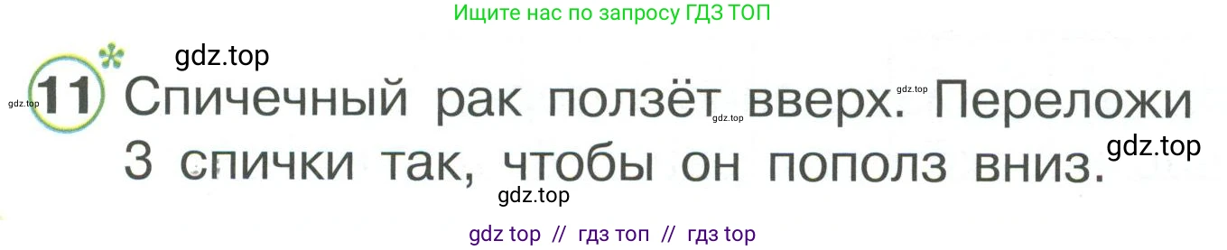 Математика, 2 класс Учебник, автор: Петерсон Людмила Георгиевна, издательство Просвещение, Москва, 2024, голубого цвета, Часть 3, страница 21, номер 11, Условие