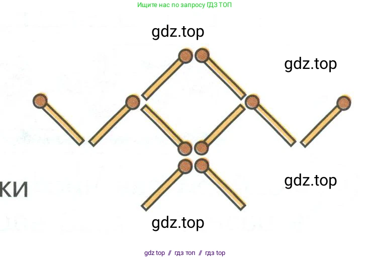 Математика, 2 класс Учебник, автор: Петерсон Людмила Георгиевна, издательство Просвещение, Москва, 2024, голубого цвета, Часть 3, страница 21, номер 11, Условие (продолжение 2)