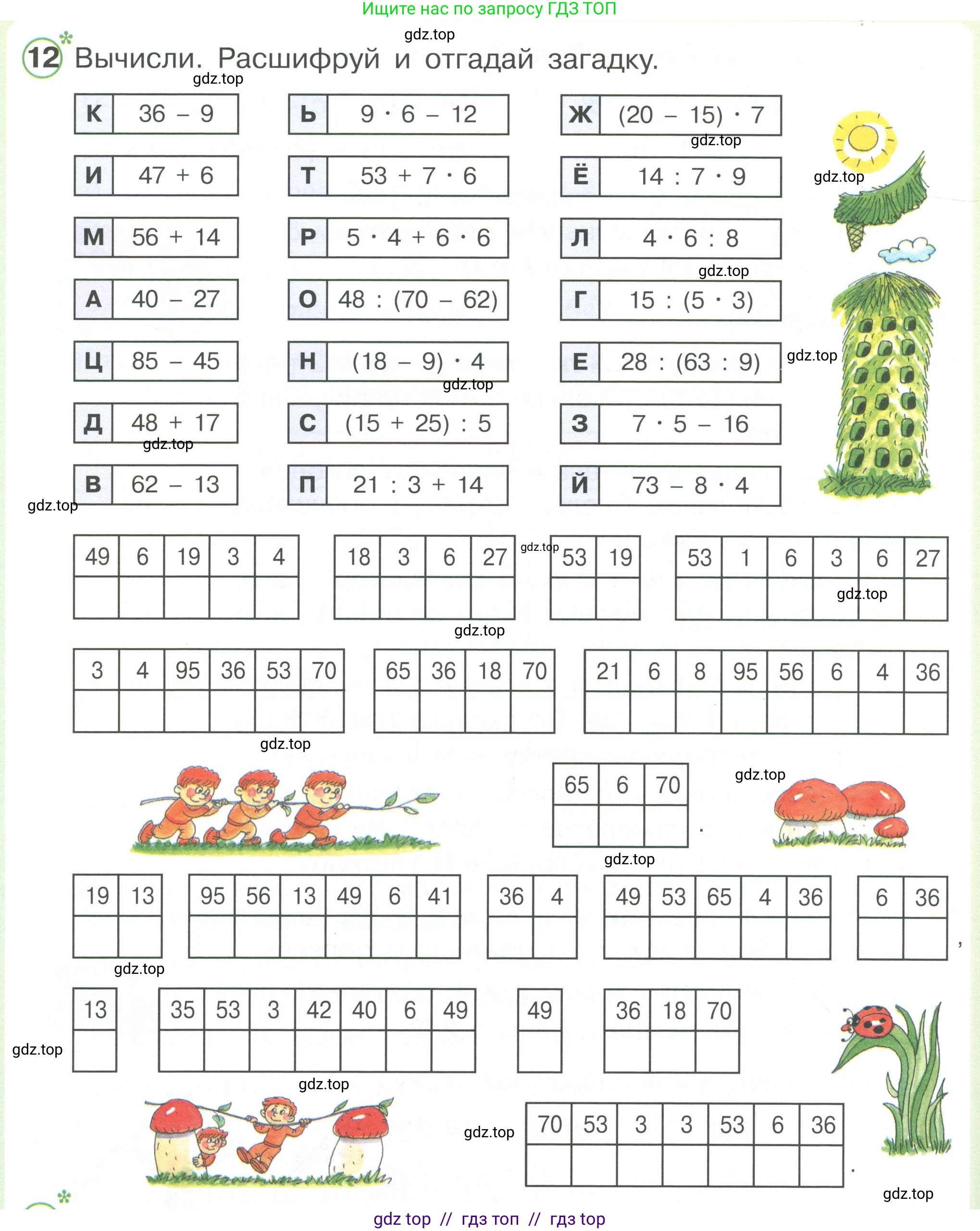 Математика, 2 класс Учебник, автор: Петерсон Людмила Георгиевна, издательство Просвещение, Москва, 2024, голубого цвета, Часть 3, страница 22, номер 12, Условие