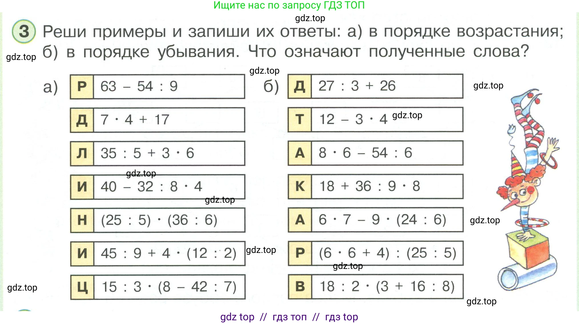 Математика, 2 класс Учебник, автор: Петерсон Людмила Георгиевна, издательство Просвещение, Москва, 2024, голубого цвета, Часть 3, страница 20, номер 3, Условие