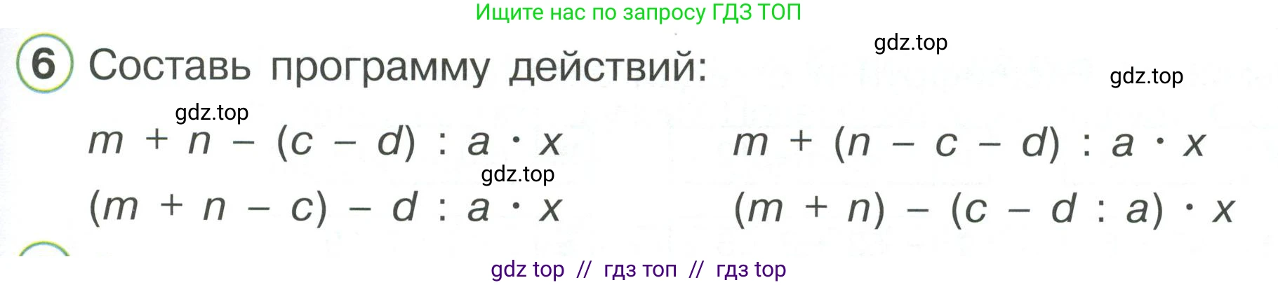 Математика, 2 класс Учебник, автор: Петерсон Людмила Георгиевна, издательство Просвещение, Москва, 2024, голубого цвета, Часть 3, страница 21, номер 6, Условие