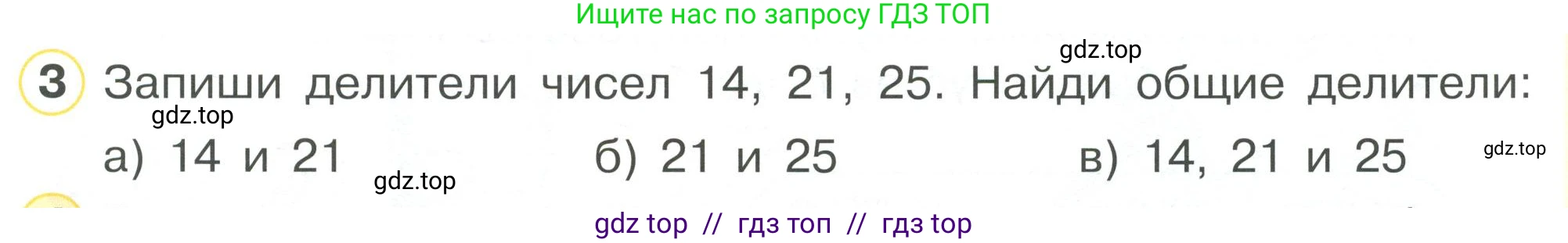 Математика, 2 класс Учебник, автор: Петерсон Людмила Георгиевна, издательство Просвещение, Москва, 2024, голубого цвета, Часть 3, страница 23, номер 3, Условие