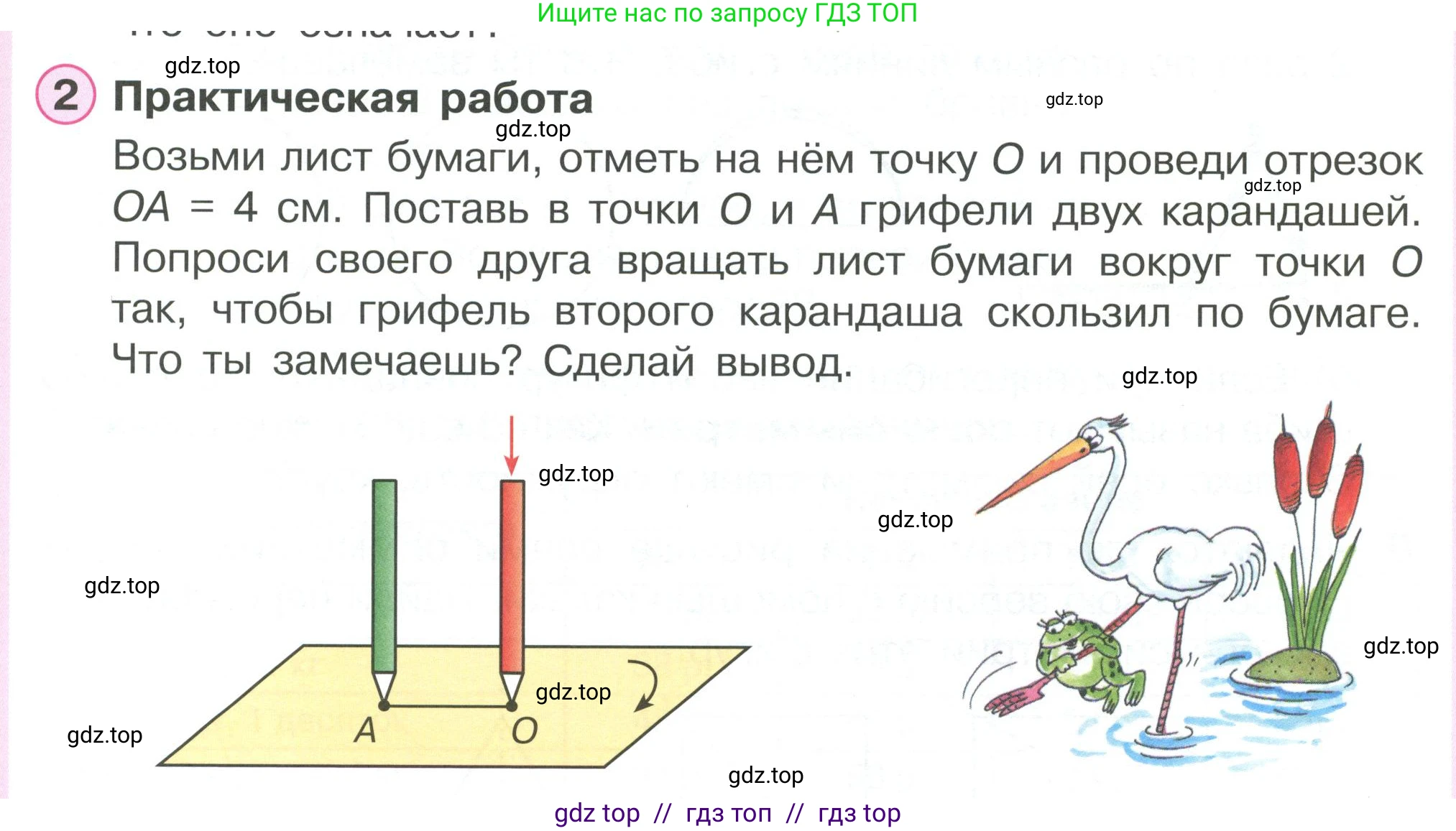 Математика, 2 класс Учебник, автор: Петерсон Людмила Георгиевна, издательство Просвещение, Москва, 2024, голубого цвета, Часть 3, страница 25, номер 2, Условие