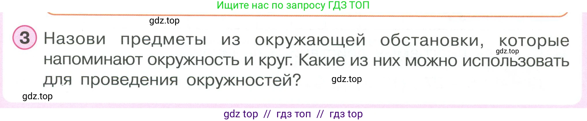 Математика, 2 класс Учебник, автор: Петерсон Людмила Георгиевна, издательство Просвещение, Москва, 2024, голубого цвета, Часть 3, страница 25, номер 3, Условие