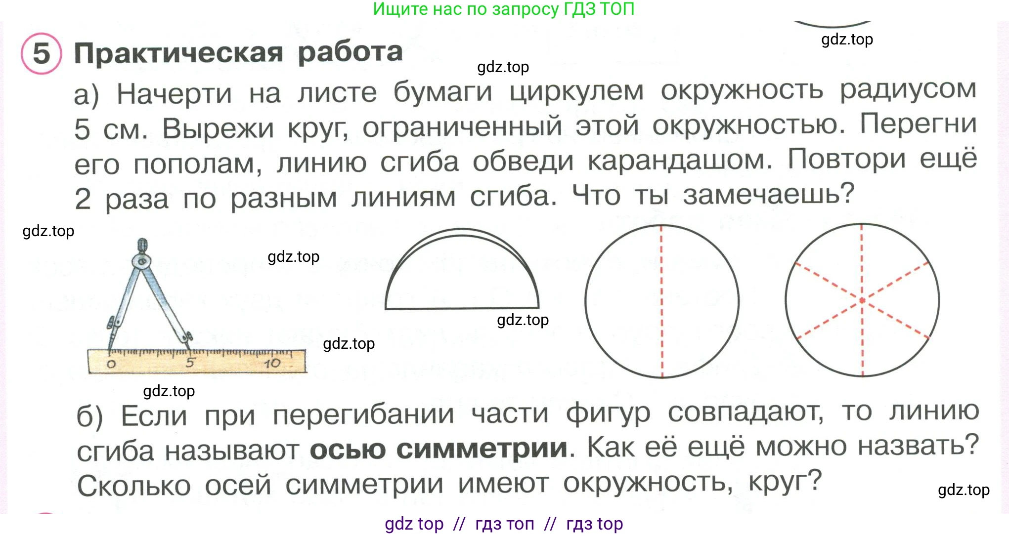 Математика, 2 класс Учебник, автор: Петерсон Людмила Георгиевна, издательство Просвещение, Москва, 2024, голубого цвета, Часть 3, страница 26, номер 5, Условие