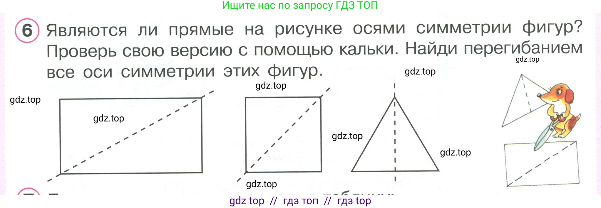 Математика, 2 класс Учебник, автор: Петерсон Людмила Георгиевна, издательство Просвещение, Москва, 2024, голубого цвета, Часть 3, страница 26, номер 6, Условие