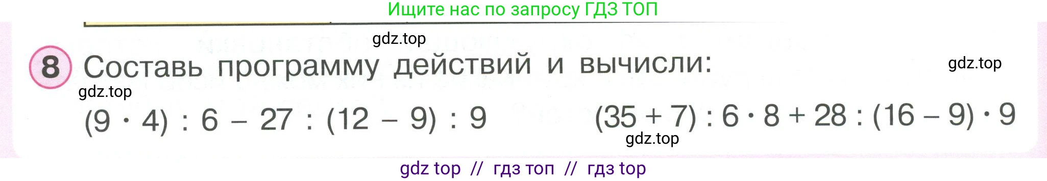 Математика, 2 класс Учебник, автор: Петерсон Людмила Георгиевна, издательство Просвещение, Москва, 2024, голубого цвета, Часть 3, страница 26, номер 8, Условие