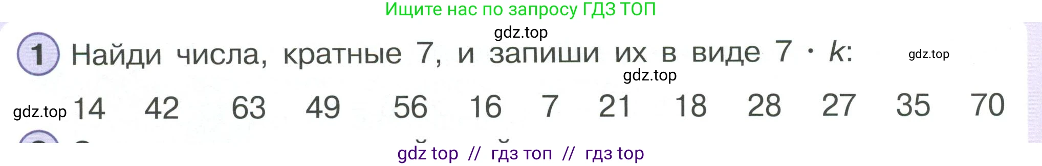 Математика, 2 класс Учебник, автор: Петерсон Людмила Георгиевна, издательство Просвещение, Москва, 2024, голубого цвета, Часть 3, страница 28, номер 1, Условие