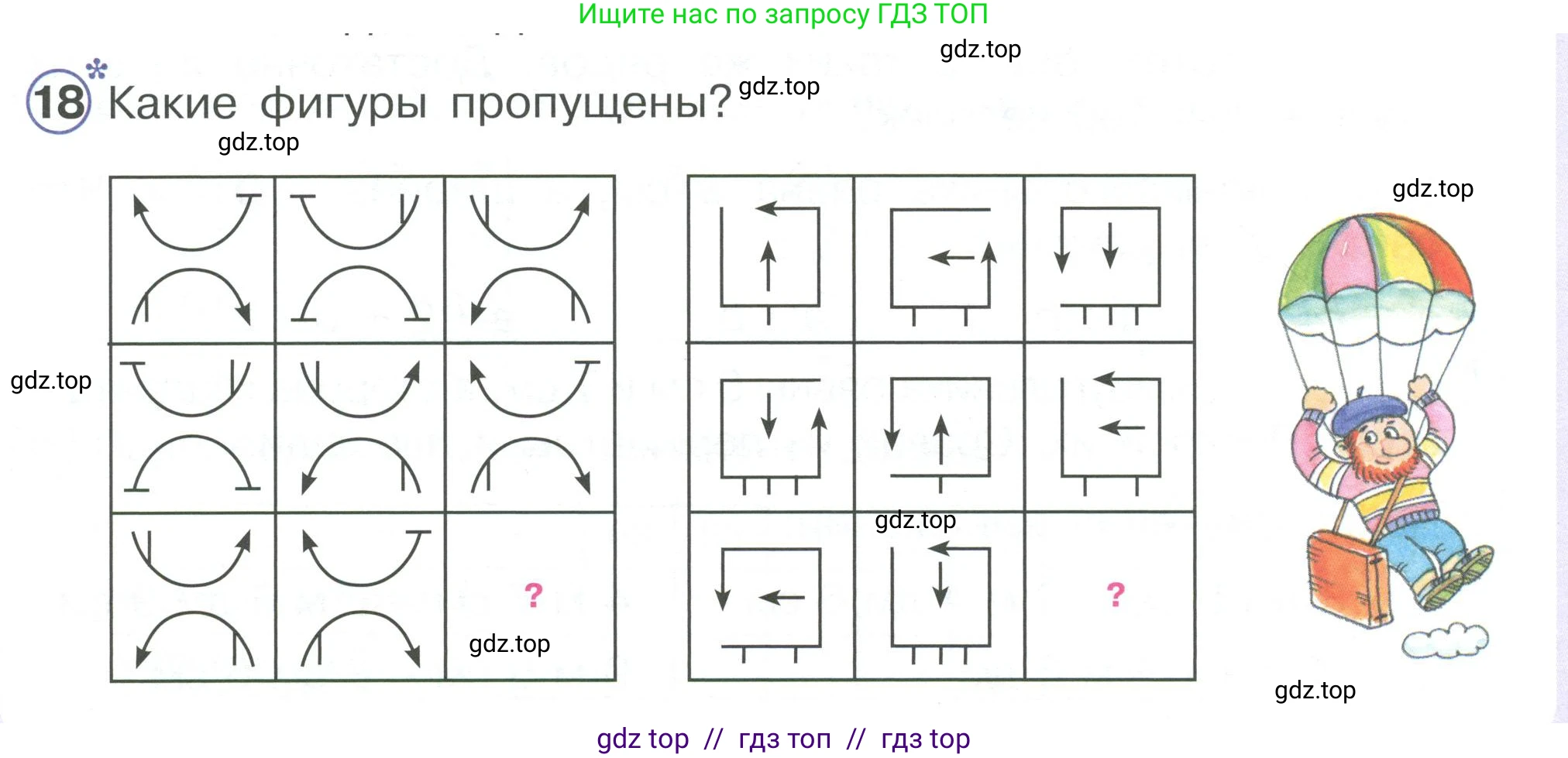 Математика, 2 класс Учебник, автор: Петерсон Людмила Георгиевна, издательство Просвещение, Москва, 2024, голубого цвета, Часть 3, страница 30, номер 18, Условие