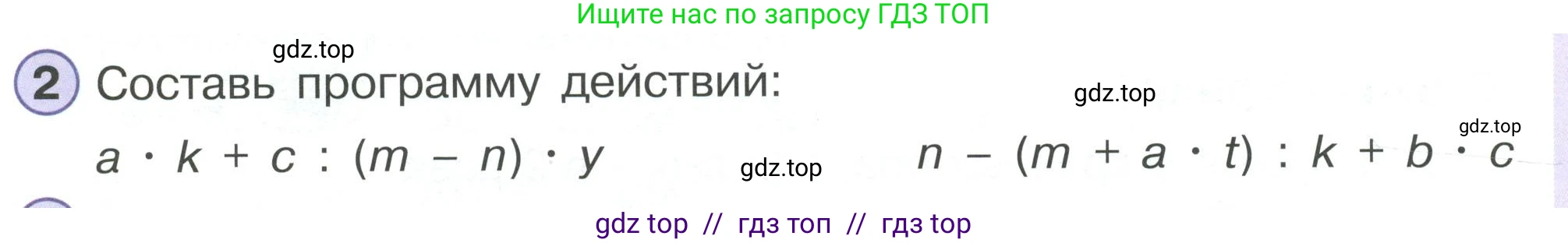 Математика, 2 класс Учебник, автор: Петерсон Людмила Георгиевна, издательство Просвещение, Москва, 2024, голубого цвета, Часть 3, страница 28, номер 2, Условие