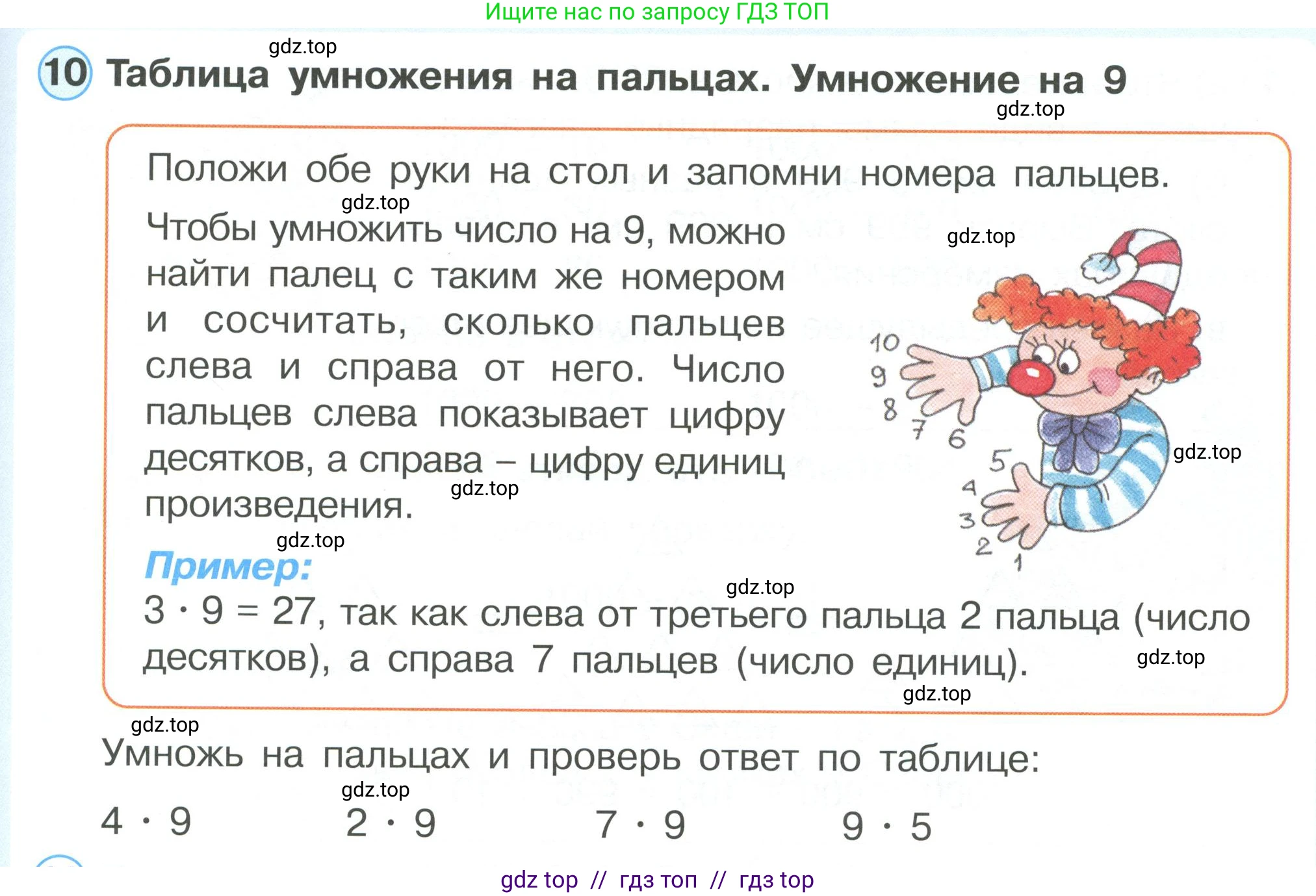 Математика, 2 класс Учебник, автор: Петерсон Людмила Георгиевна, издательство Просвещение, Москва, 2024, голубого цвета, Часть 3, страница 33, номер 10, Условие