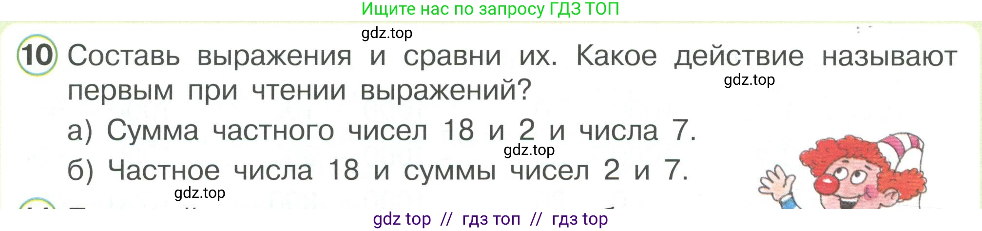 Математика, 2 класс Учебник, автор: Петерсон Людмила Георгиевна, издательство Просвещение, Москва, 2024, голубого цвета, Часть 3, страница 36, номер 10, Условие