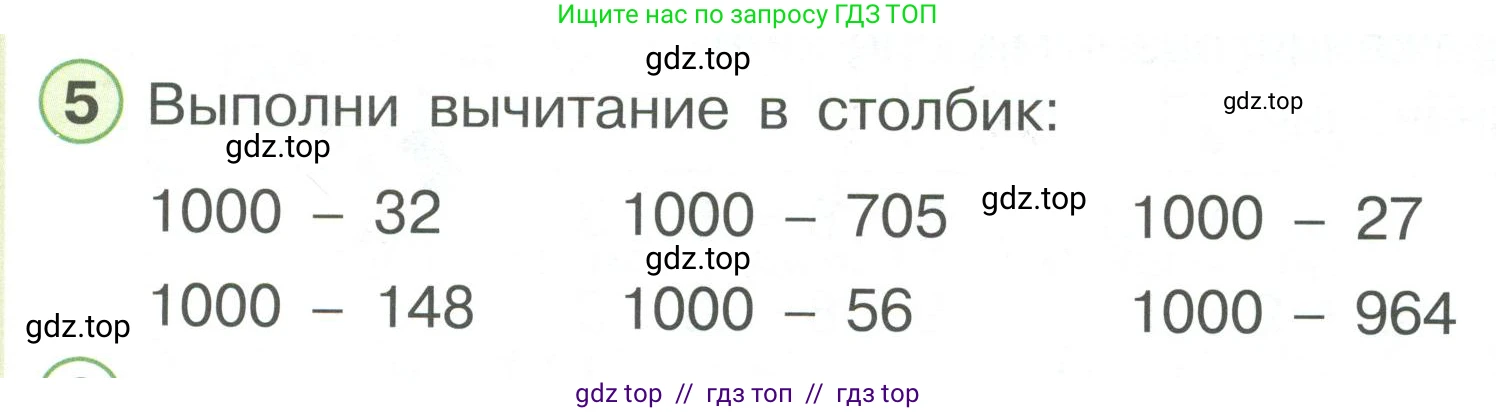 Математика, 2 класс Учебник, автор: Петерсон Людмила Георгиевна, издательство Просвещение, Москва, 2024, голубого цвета, Часть 3, страница 35, номер 5, Условие