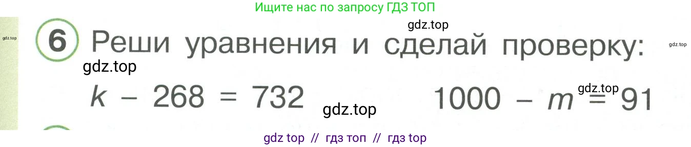 Математика, 2 класс Учебник, автор: Петерсон Людмила Георгиевна, издательство Просвещение, Москва, 2024, голубого цвета, Часть 3, страница 35, номер 6, Условие