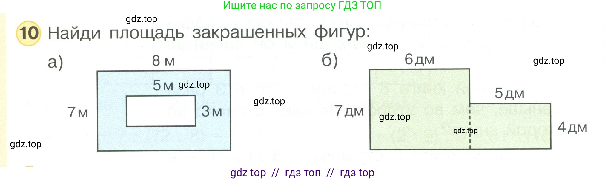 Математика, 2 класс Учебник, автор: Петерсон Людмила Георгиевна, издательство Просвещение, Москва, 2024, голубого цвета, Часть 3, страница 38, номер 10, Условие